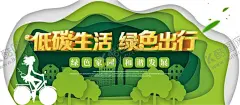 环保公益展板 【酷图网】文明城市,垃圾分类,垃圾分类展板,垃圾分类海报,垃圾分类宣传,环保展板,创建卫生城市,文明社区,社区卫生,绿水青山,就是金山银山,绿色家园,绿色环保,保护生态,生态环境,保护环境,生态家园,碧水蓝天,绿水,青山,五水共治,爱护地球,环保,保护生态环境,生态就是资源,生态就是,生产力,金山银山