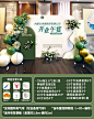 开业大吉气氛布置店面商场活动庆典周年庆气球装饰场景背景墙kt板-tmall.com天猫