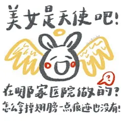 夸美女用的彩虹屁表情包搞笑可爱表情包无水印​​​