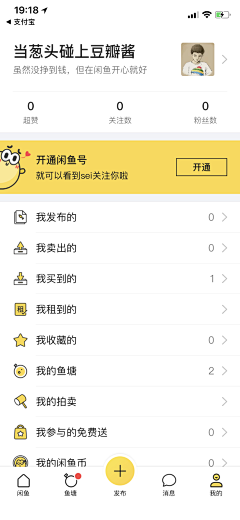 yxxixi采集到个人中心别太骚