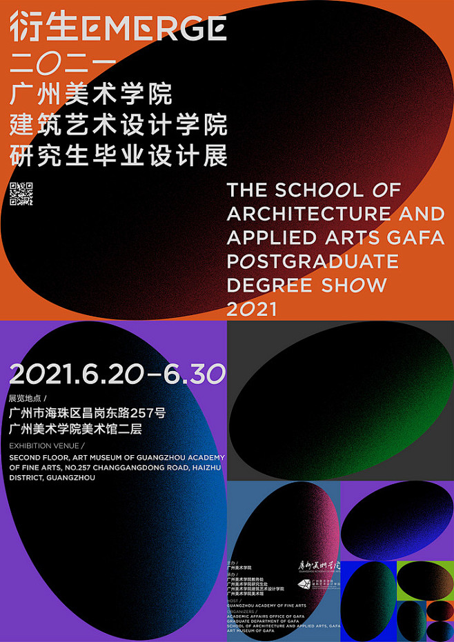 2021-获奖作品-中国国际海报双年展（...