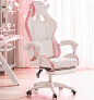 电竞椅粉色少女生家用可躺舒适办公转椅主播