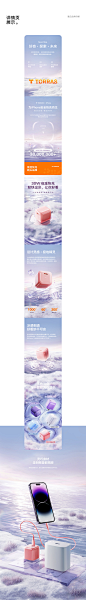 TORRAS 图拉斯超级单品策略全案【潜云品牌传媒】首页/专题设计_潜云品牌传媒设计作品--致设计
