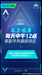 腾讯视频创造营2019的照片 - 微相册长图文字排版海报