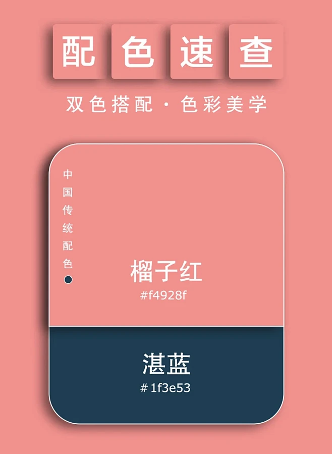 配色速查丨色彩美学 - 小红书