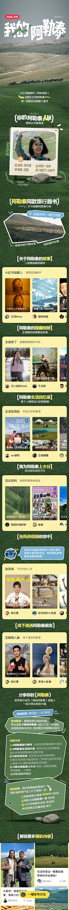 过期罐头啊采集到长图