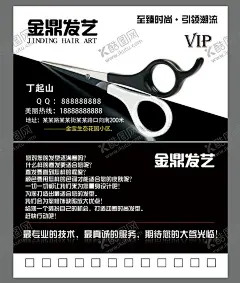 理发店名片 【酷图网】美发名片,美发,美发名片背景,美发名片模板,金色美发名片,美发名片设计,高档美发名片,钻石美发名片,美发名片素材,美发名片底纹,简洁美发名片,花纹美发名片,商业美发名片,SPA名片,美发师名片,通用美发名片,大气美发名片,高端美发名片,原创美发名片,企业美发名片,发廊名片,美容美发名片,美发卡