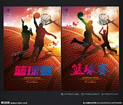篮球 篮球海报 篮球馆海报 篮球训练 篮球赛 篮球训练营 校园篮球比赛 篮球社团 篮球赛海报 篮球协会 篮球大赛 篮球比赛 篮球运动 篮球展板 篮球对抗赛 篮球比赛海报 蓝球俱乐部 篮球社 篮球球星 篮球联谊赛 篮球运动会 篮球友谊赛 篮球明星 篮球校队 篮球CBA 篮球NBA 校园篮球 街头篮球 球类运动 足球 篮球 设计 广告设计 广告设计 300DPI PSD