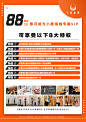 瑜伽类橙色海报