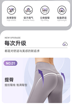 suxily采集到瑜伽服详情页