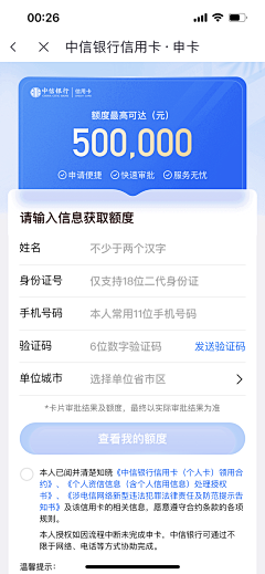 Lucky_J采集到APP-表单页