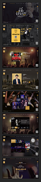 2017香港青年音乐节官网设计稿  UI