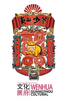 广州有文化 撑粤文化明信片（上集）-淘宝网