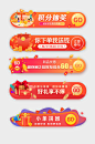 血拼夏日狂欢周胶囊入口图电商标签app-众图网