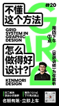 ◉◉【微信公众号：xinwei-1991】整理分享 @辛未设计 ⇦点击了解更多 。中文海报设计汉字海报设计中文排版设计字体设计汉字设计中文版式设计汉字排版设计日本海报设计 (96).jpg