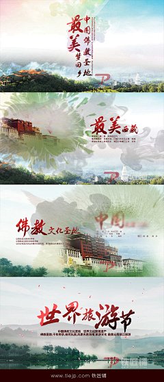 水墨旅游宣传片片头AE模板