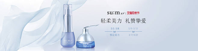 sum37官方旗舰店