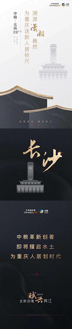 TheRisingTie采集到地产品牌建设