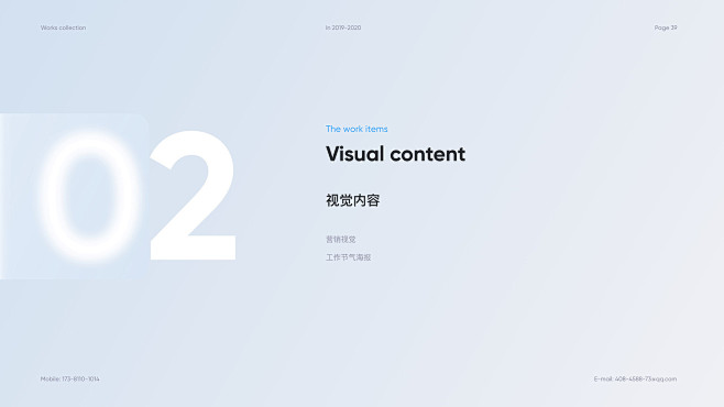 WOOSEA—2020视觉作品集 -UI...