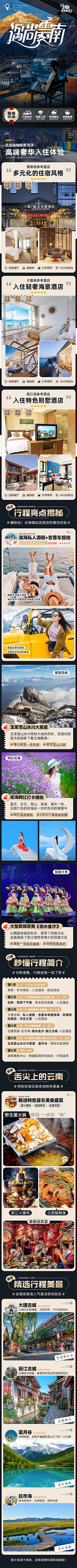 w可采集到长页面