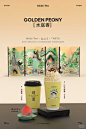 餐饮设计｜茉莉奶白茶饮品牌设计