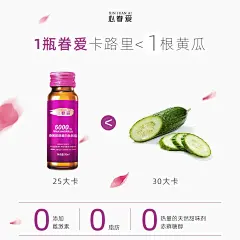 心眷爱 燕窝胶原蛋白饮品 微商海报 新品上市