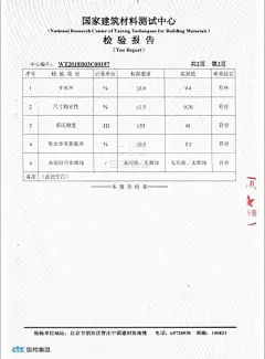 木塑纤维护墙板检验报告
