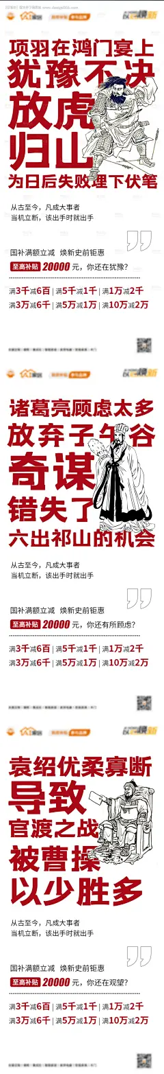 源文件下载【企业以旧换新大字报系列海报】编号：85730028918624570