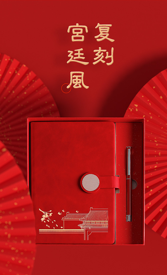 A5故宫文创笔记本子商务办公记事本中国风...