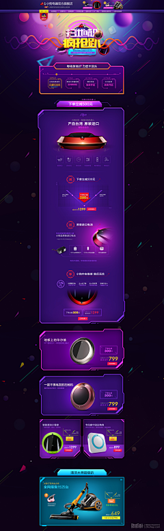 魂oblige采集到U-App_专题页