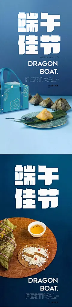 端午节海报-设计素材-shejisc.cn