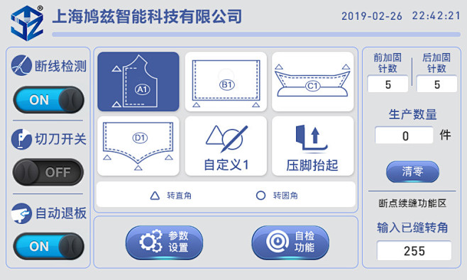 纽扣工程界面7