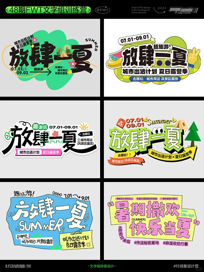 简直被这么多运营设计标题美哭了~ - 小...