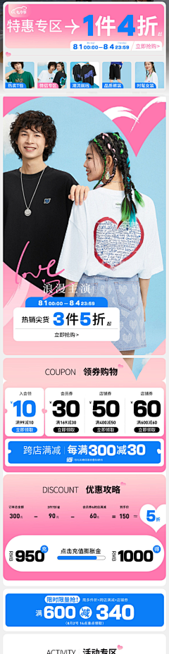 元元的朱采集到女装