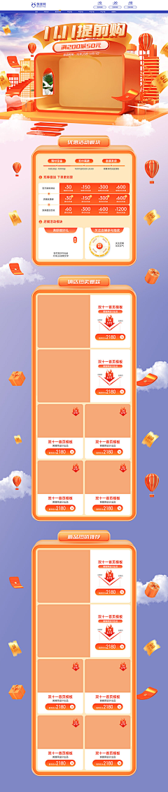 mL2eLfMC采集到天猫