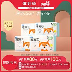 向肖战战大神学习采集到保健品主图