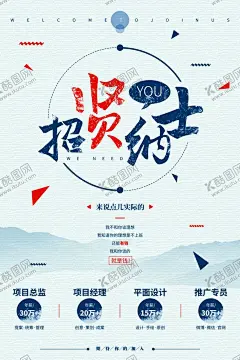 新中国风海报 【酷图网】新中国风冬至,冬至,新中国风海报,新中国风素材,新中国展架,新中国展板,新中国节日,秋风,旗袍,清明,小寒,大暑,梅,兰,竹,菊,处暑,江山如画,水墨,中国风,新中国风,中国风海报,新中式,新中式展板