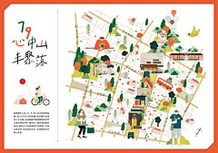 保持热爱plus采集到折页