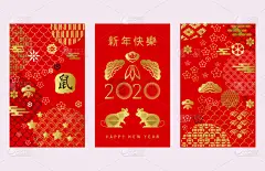 幸福,鼠年,春节,2020,贺卡,灯笼,中国灯笼,十二生肖,模板,动物