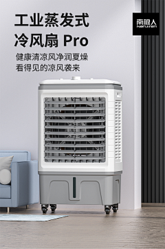 季然LZZ采集到Air conditioning fan-工业空调扇页面