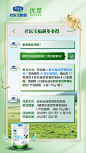 @君乐宝奶粉 的个人主页 - 微博
