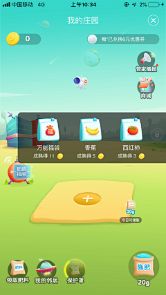 哲雨0721采集到h5小游戏