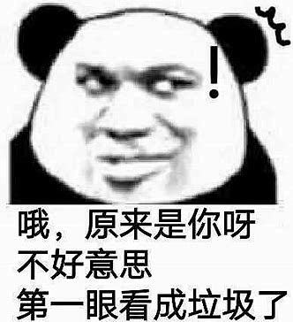 表情包