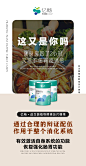 排毒养生 产品海报 核心卖点 功效 海报
