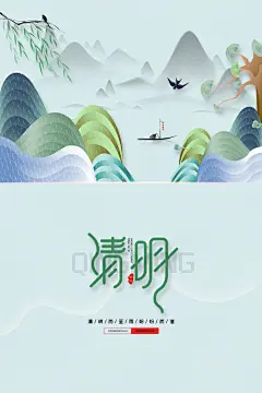 24节传统文化清明节祭祖节日宣传插画海报