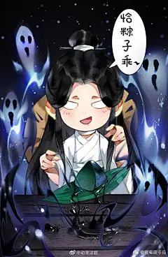 #天官赐福##漫画#
太子请大家恰粽子呀！
Cr  : @夜电皮卡丘 ​​​ ​​​​