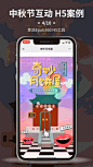 意派Epub360制作中秋节趣味测试H5-意派Epub360专业H5页面制作工具-H5招聘