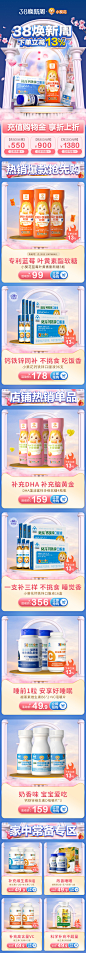 38焕新周活动首页