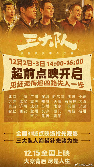 @电影三大队 的个人主页 - 微博