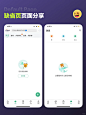 UI设计-缺省页面分享欣赏参考 - 小红书